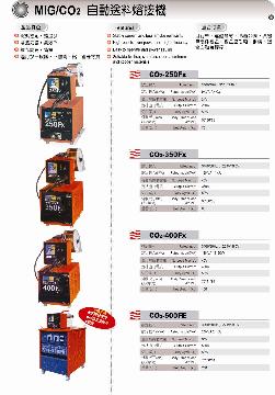 inverter mig,tig,mig,tig,power source,equipment,facilities,welding,welder,welding machine,spot,cutting machine,stud welder,arc welding machine,plasma welder,seam welder,aluminum welder,aluminum spot