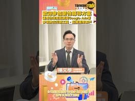 解鎖跨平台銷售 應用AI科技搏商機 直擊全球對等關稅變化，掌握AI科技行銷應對關鍵 解鎖一站式多平台 (Newegg、Walmart、Amazon、ebay..)跨境銷售新境界 Payoneer多平台拓展的金流戰略 FedEx智慧國際物流決戰最後一哩路 運用台灣經貿網2026海外市場拓銷韌性輔導方案行銷資源，智取跨境商機 #台灣經貿網#跨境電商#電商平台#影音行銷#社群行銷#數位行銷#AI#AI行銷#Taiwantrade#貿協#外貿協會#Taitra#展覽#商機#買主#貿易#外銷