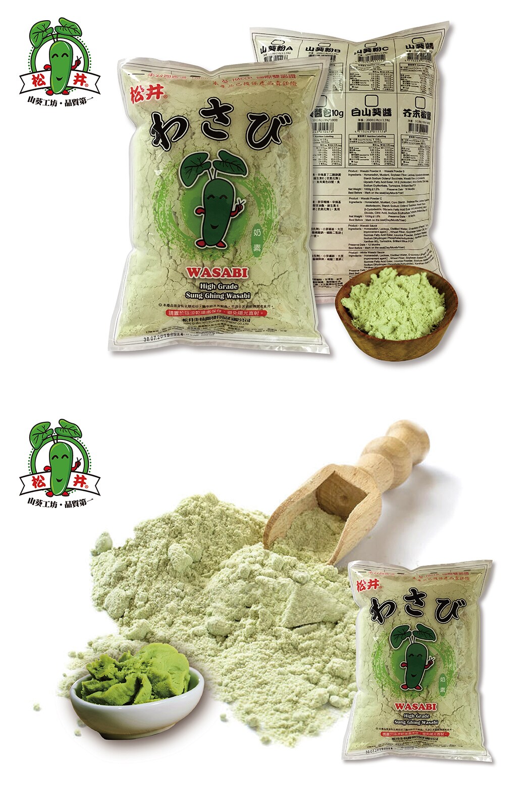 Wasabi powder B Grade 1kg