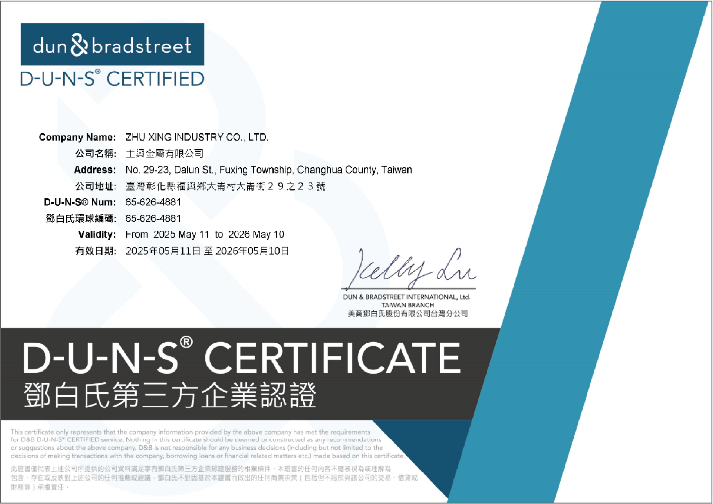 Zhu Xing Industry D-U-N-S® certificate officially verified by Dun & Bradstreet Taiwan for global business trust