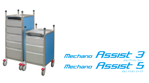 Mechano Assist 5