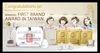 The First Brand Award In Taiwan