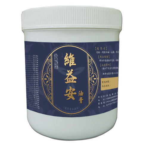 Wei yi an you gao（Wan ning gao jia jian wei）| Chinese herbal medicine | black ointment | chiropractic clinic | chiropractic clin