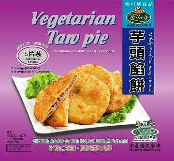 香酥芋头馅饼 handmade vegetarian taro pie