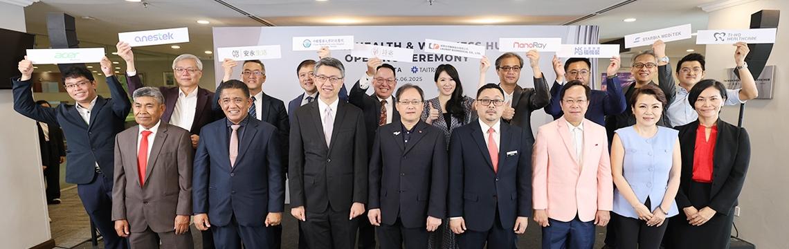 臺灣大健康展示中心馬來西亞隆重啟用 貿協助力產業開拓東協健康藍海
