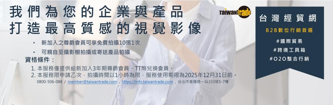 從「產品展示」到抓住眼球，創造卓越！✨我們助您一臂之力