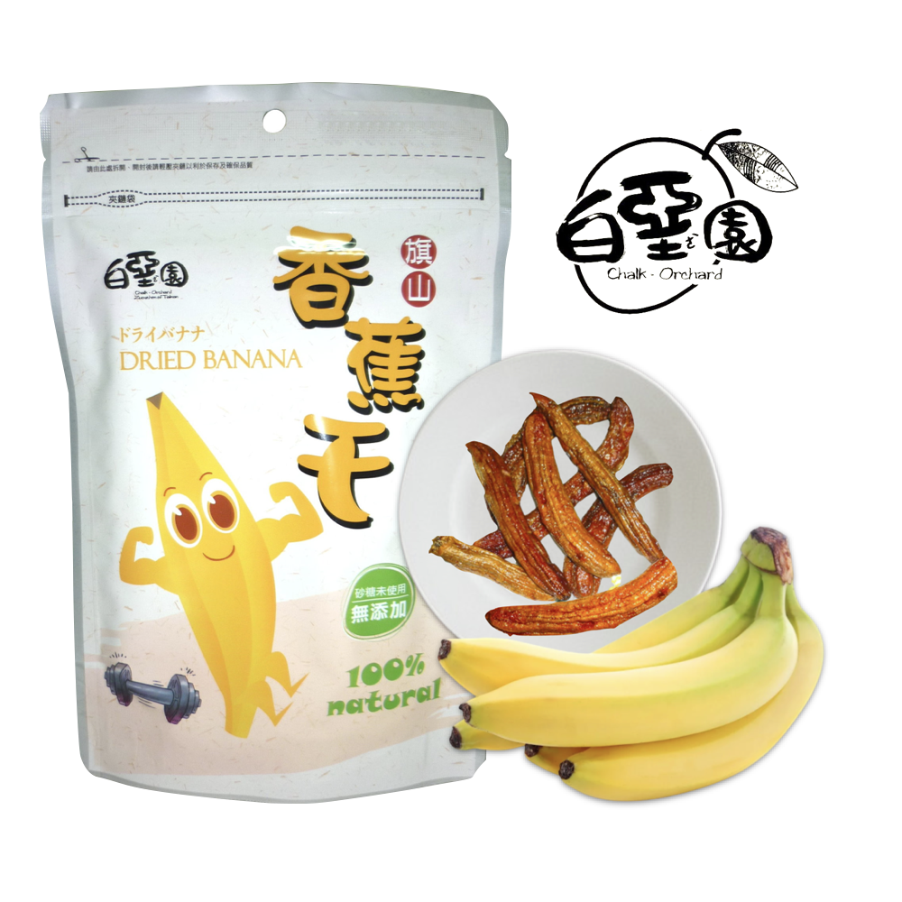 No Added Sugars Dried Banana, Qishan Dehydrating Bananas