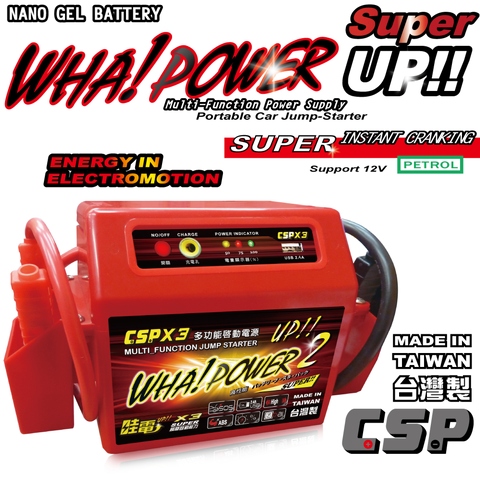 car battery charger jump starter