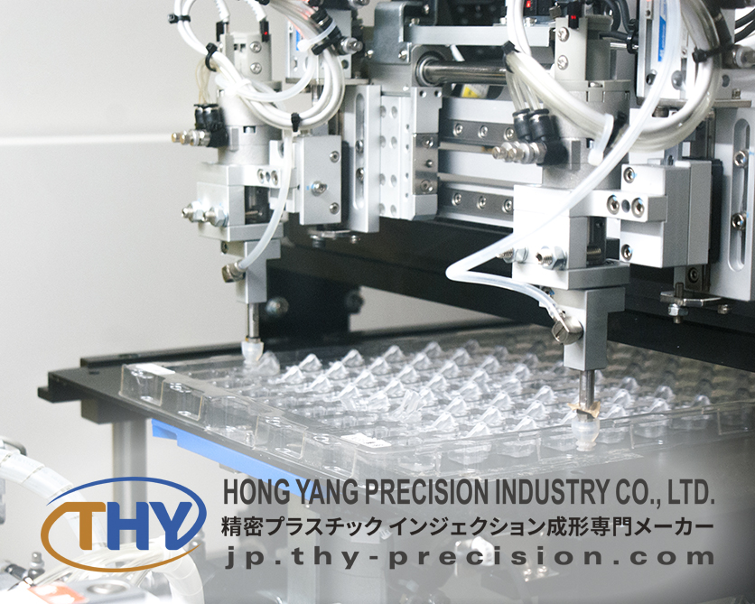 THY Precision Micro Injection Molding