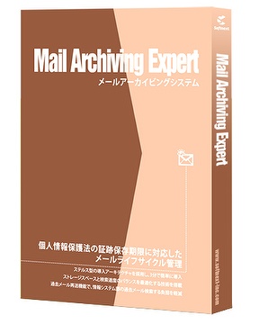 Mail Archiving Expert