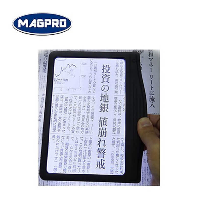 3倍率のライト読書用拡大鏡 