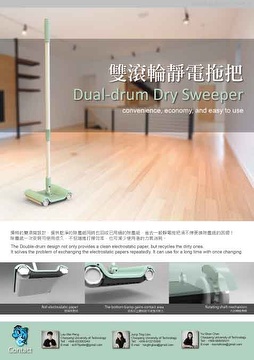 Dry Sweeper