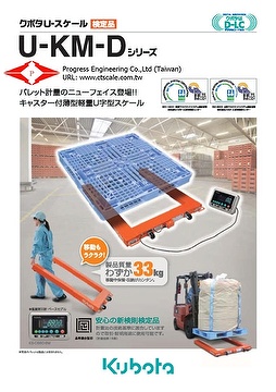 JAPAN KUBOTA DIGITAL TYPE PLATFORM SCALE