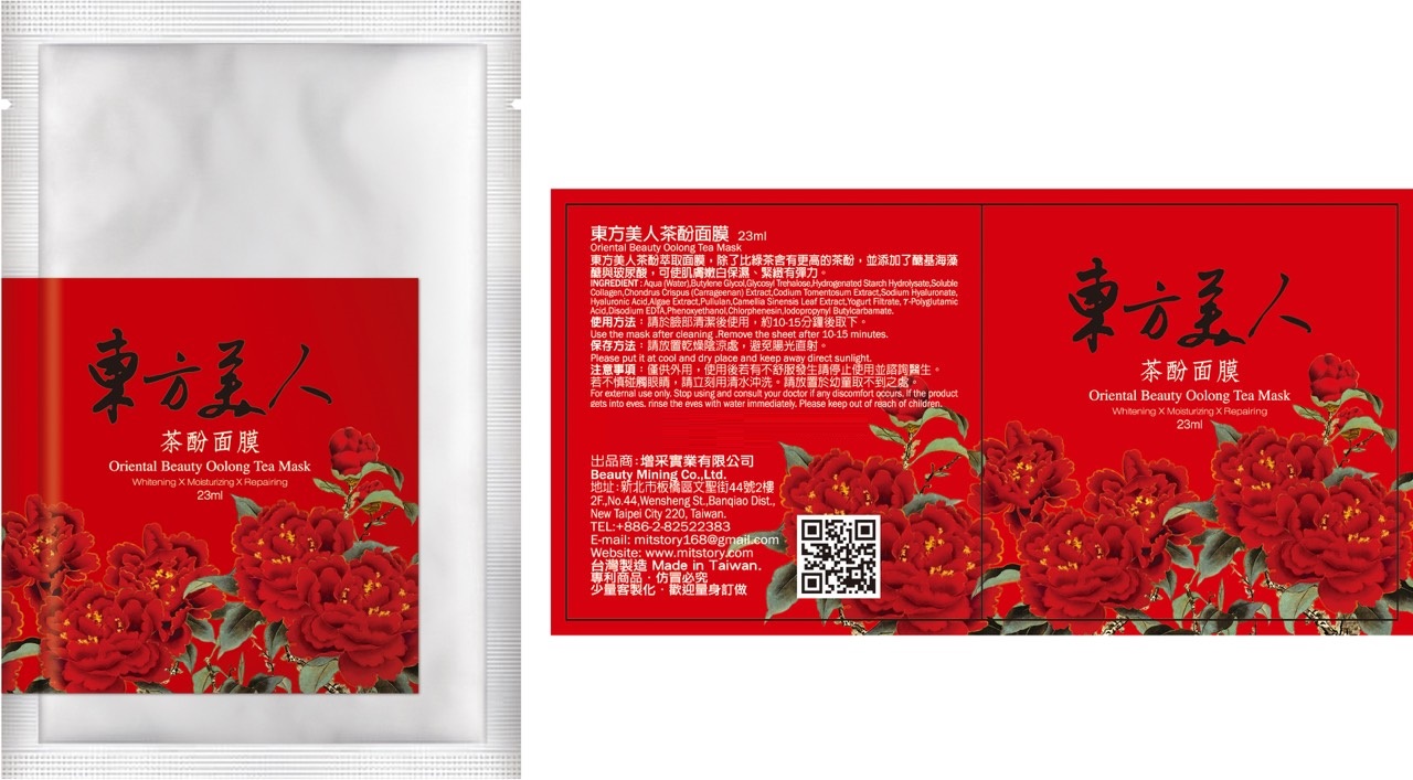 Oriental Beauty Oolong Tea Mask,beauty personal care face body mask