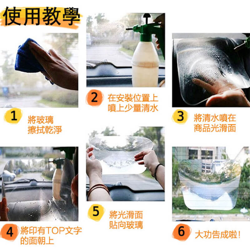 超廣角倒車輔助鏡使用方式