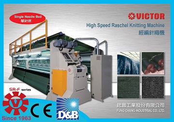 Raschel Fence net machine (SR-F)