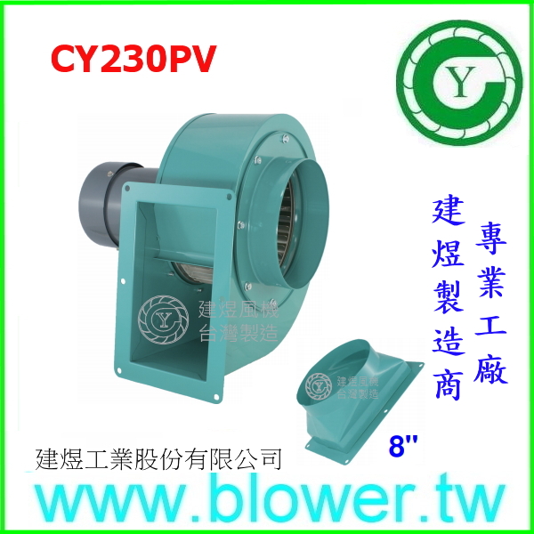 Centrifugal Industrial Fan Blower