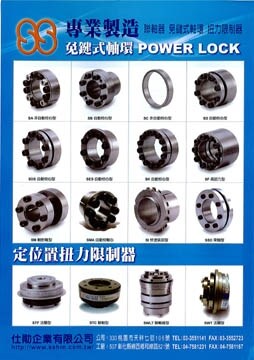 POWER LOCK | Taiwantrade