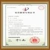 Antenna Patent- China 7450484