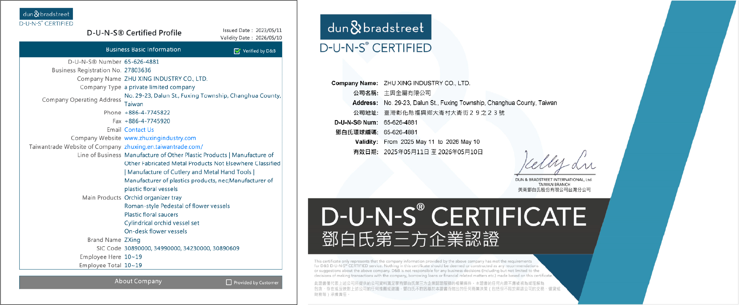 D-U-N-S certificate of Zhu Xing Industry, verified plastic flower pot manufacturer in Taiwan