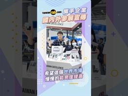 艾法科技(AIFA)為台灣遙控器設計代工領域之領導廠商，同時也開發許多消費性電子產品，外銷世界。 艾法科技1993年進入萬用遙控器市場，自行設計IC電路及程式，開發萬用遙控器能夠開啟市面上95%以上廠牌的冷氣機、電視機、機上盒等，期望為消費者帶來最便利的家庭生活。 艾法科技的研發團隊提供從設計到生產，整體解決方案。運用多年來在遙控器IC、軟硬體設計上的豐富經驗及技術，服務日本、歐洲、美洲等知名消費性電子集團、連鎖店等國外客戶開發案。 艾法科技-台灣經貿網 https://aifa.tw.taiwantrade.com/ #台灣經貿網 #台灣精品 #taiwantrade #taiwanexcellence