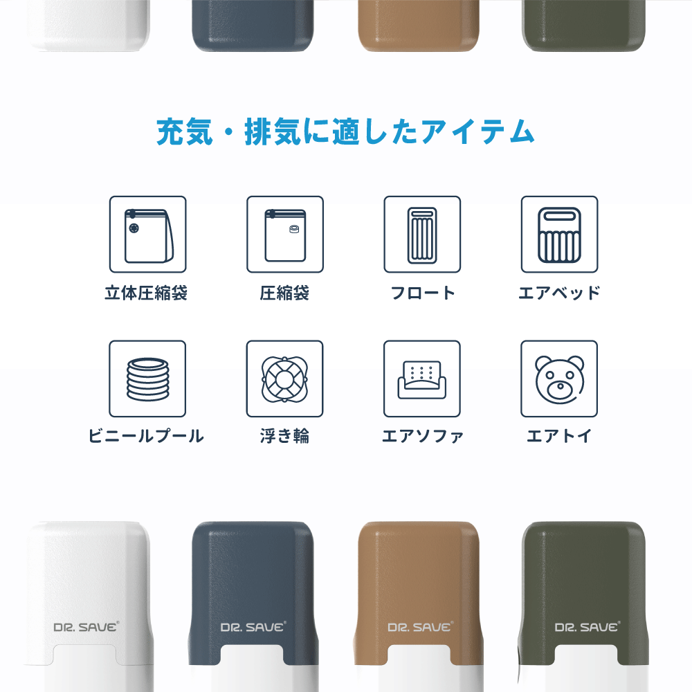 充気・排気に適したアイテム