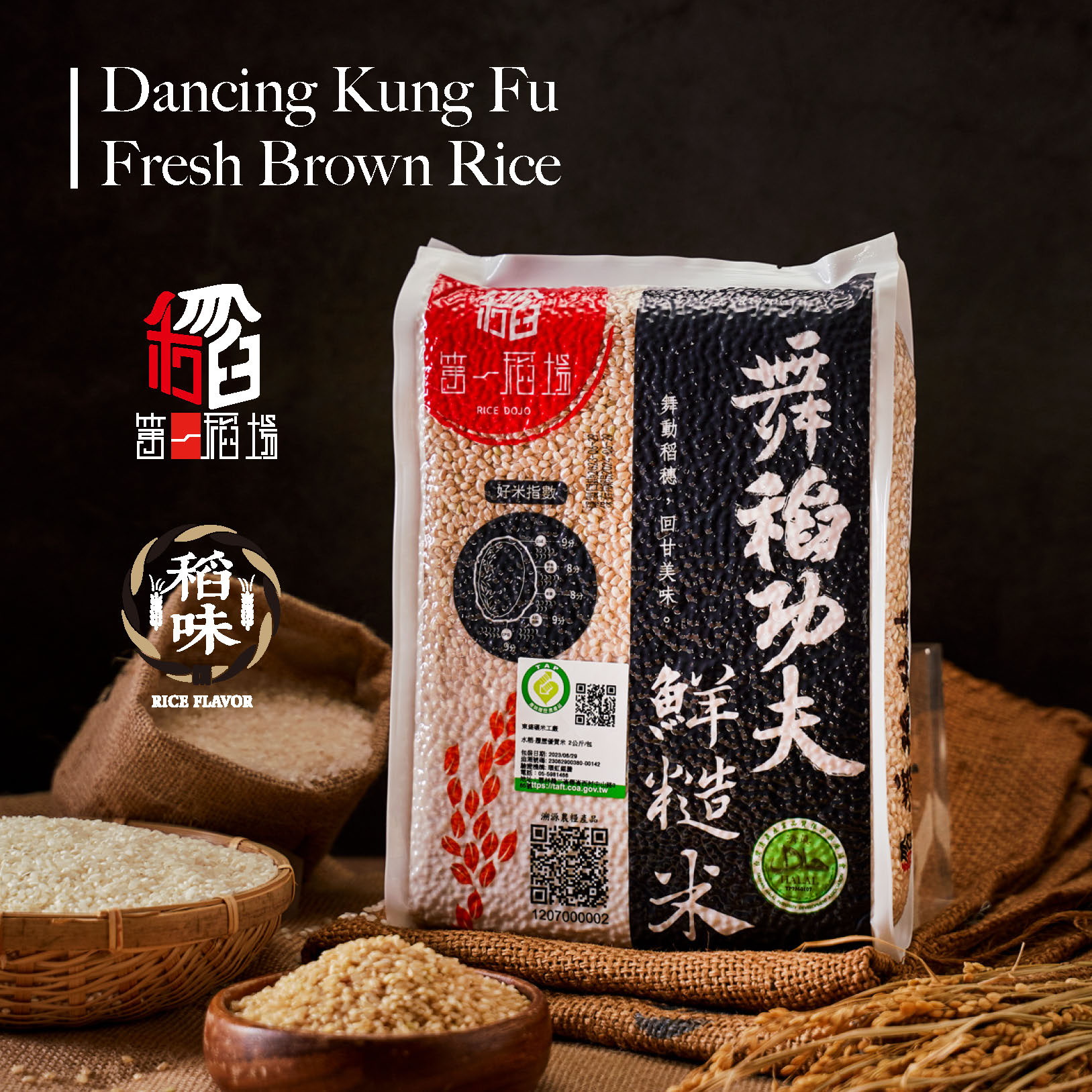Taiwan Rice Diamond Rice Dancing Kung Fu Fresh Brown Rice, Taiwan Rice | Taiwantrade.com