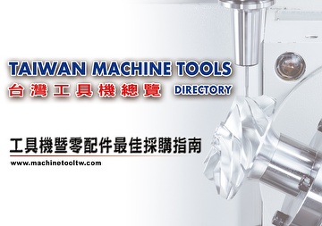 Taiwan Machine Tools Directory