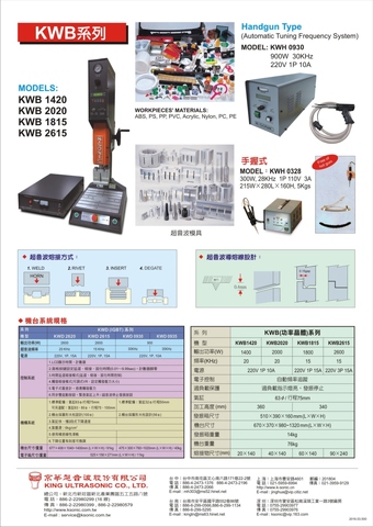 ULTRASONIC PLASTIC WELDING MACHINE (ANALOGY TYPE)