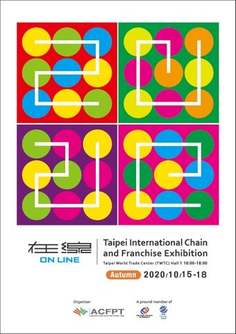 Taipei International Chain and Franchise Exhibition-Autumn