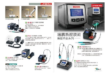 JBC Hot-air flow station