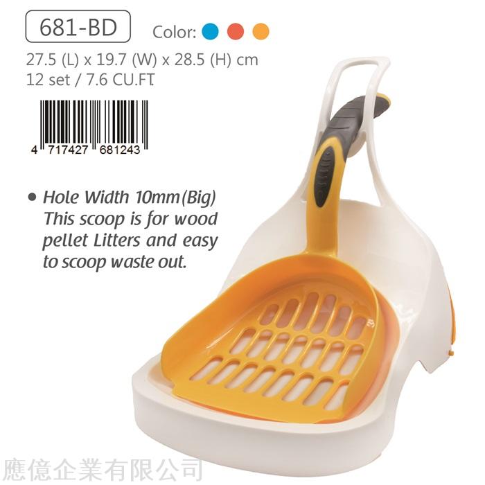 pellet litter scoop