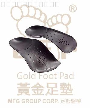 Corrective Medical Shoe-Pads (Non-Sterile)/insoles