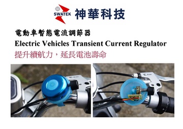 Electric Vehicles Transient Current Regulator