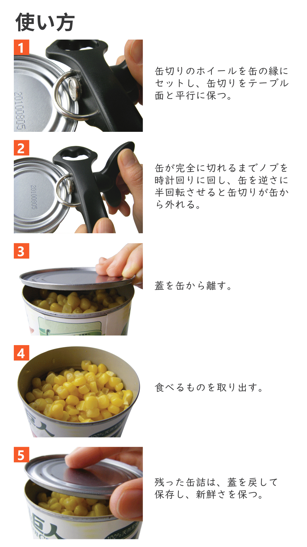 How to use safety can opener