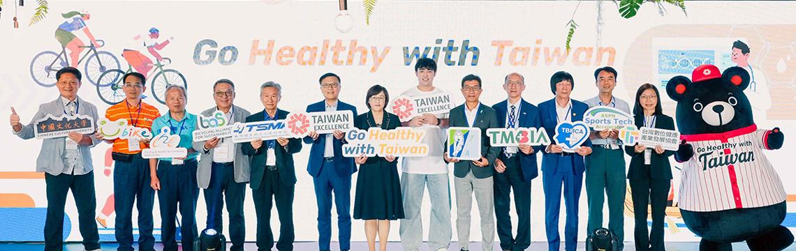 Go Healthy with Taiwan 全球徵案正式啟動  廣邀世界共創健康未來