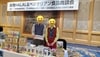HALAL Foods Trade Mission to Japan (Tokyo & Osaka)