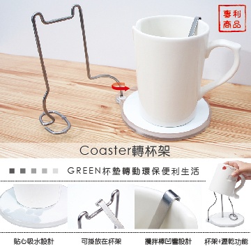 Coaster Rotating Cup Holder