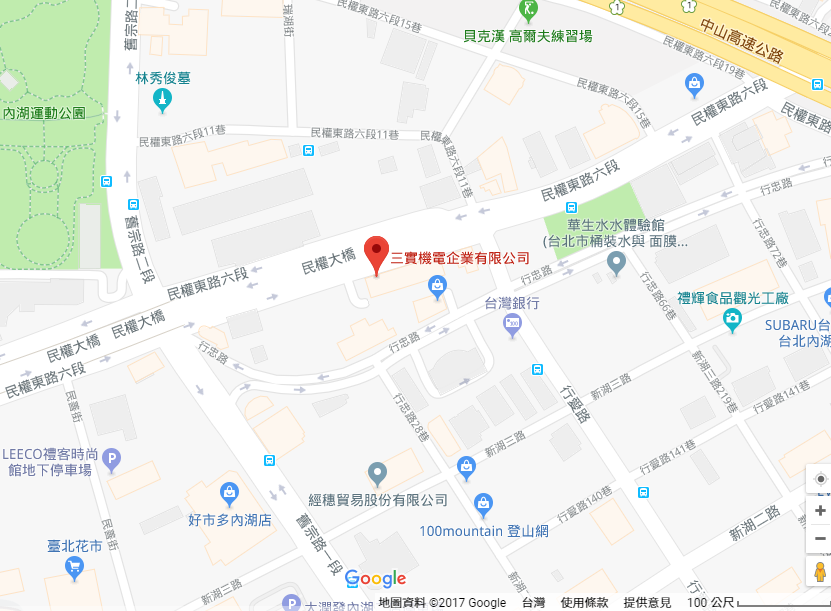 三實機電企業有限公司