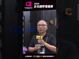 元山科技持續投入高效能運算（HPC）散熱技術，最新宣布 120kW Sidecar 已完成量產準備，並將依規劃推出 150kW、300kW 等新世代液冷產品，滿足資料中心與 AI 應用快速成長的散熱需求。 展望 2026，元山將聚焦三大方向並行推進： 高效能運算散熱系統 汽車電子穩健供應 智慧製造水系統 元山科技表示，將以穩健步伐擴大高階散熱能量，成為國際 AI 與資料中心客戶的重要合作夥伴 更多商機請洽:https://info.taiwantrade.com/ #台灣經貿網#跨境電商#電商平台#影音行銷#社群行銷#數位行銷#AI#AI行銷#Taiwantrade#貿協#外貿協會#Taitra#展覽#商機#買主#貿易#外銷#專業展#外貿#國際市場#海外市場#線上生意#拓銷#拓展#業務拓展#企業接單#培訓#課程#電商#食品展##電腦展#美食 #COMPUTEX2026#COMPUTEX TAIPEI