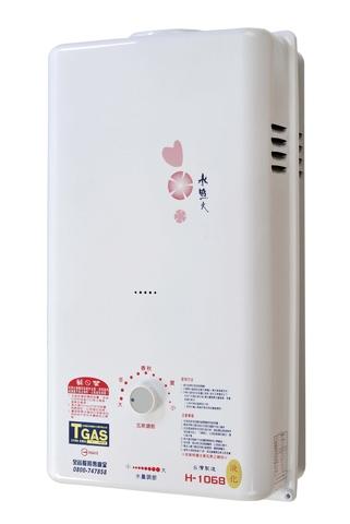 water heater