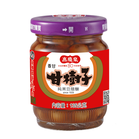 KCC - Sweetened Chinese Hawthorn 70g