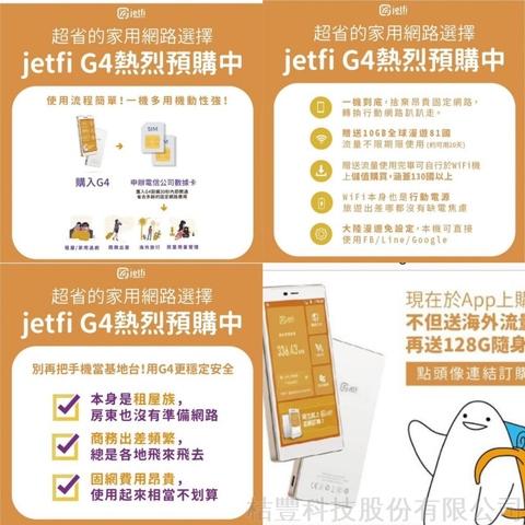 Jetfi G4 Cloudsim Pocket Wi Fi Mobile Hotspot Taiwantrade Com