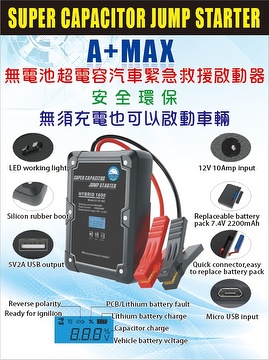 replacement battery for 12v jump starter