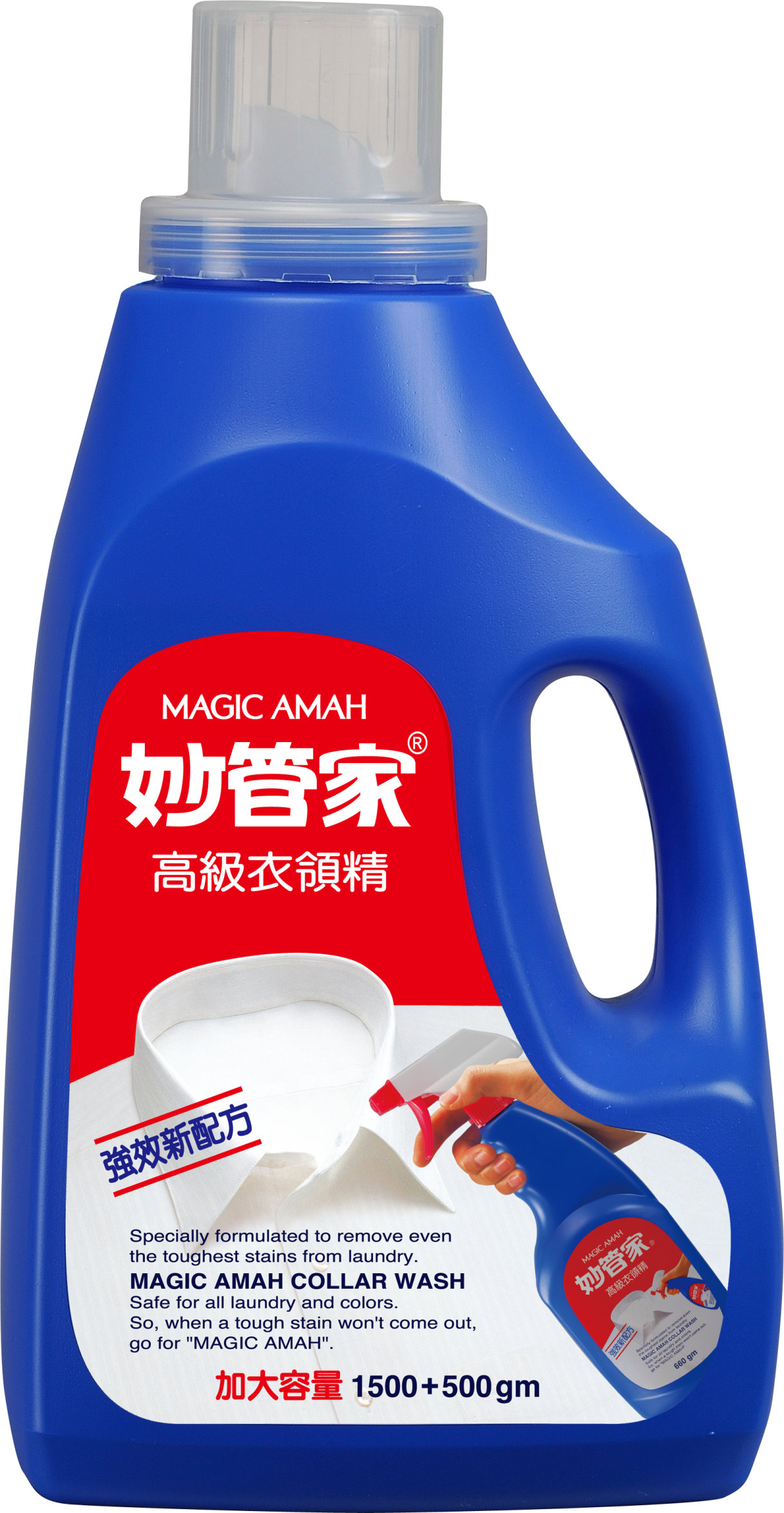 Advanced Collar Cleaner MAGIC AMAH HOUSEHOLD (TAIWAN) CO., LTD.