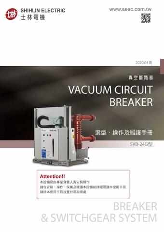 Shilin, VCB Vacuum Circuit Breaker