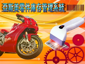 motorcycle motorbike parts components sections control administer direct rule superintend Management system software