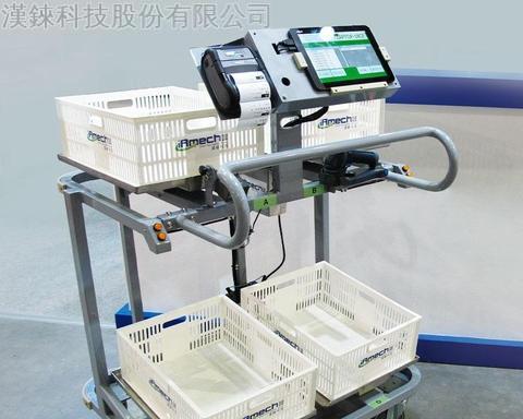 Smart Picking Cart