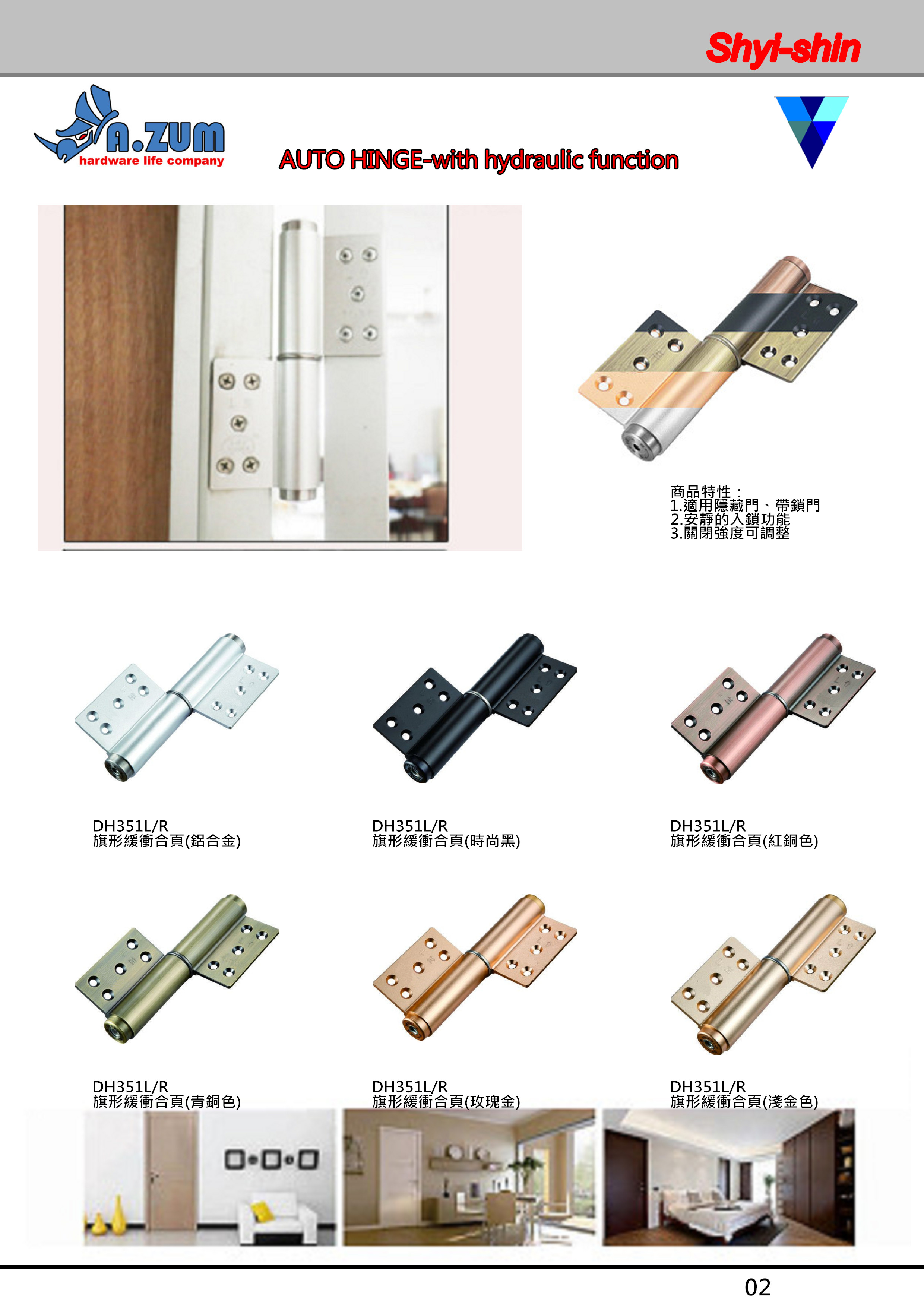 Hinge Catalog 1