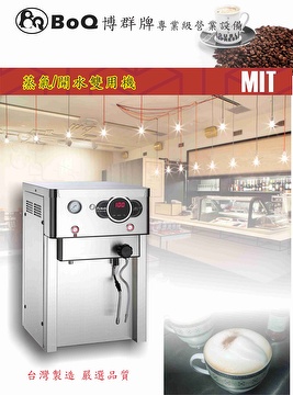 Steam Hot water Machine